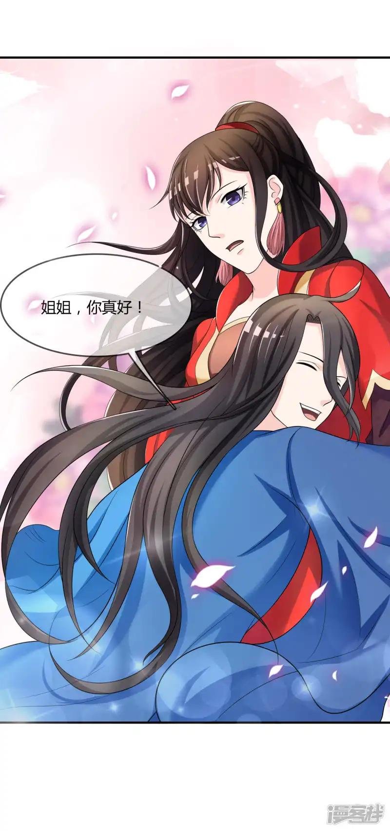 第45话 拜师往事