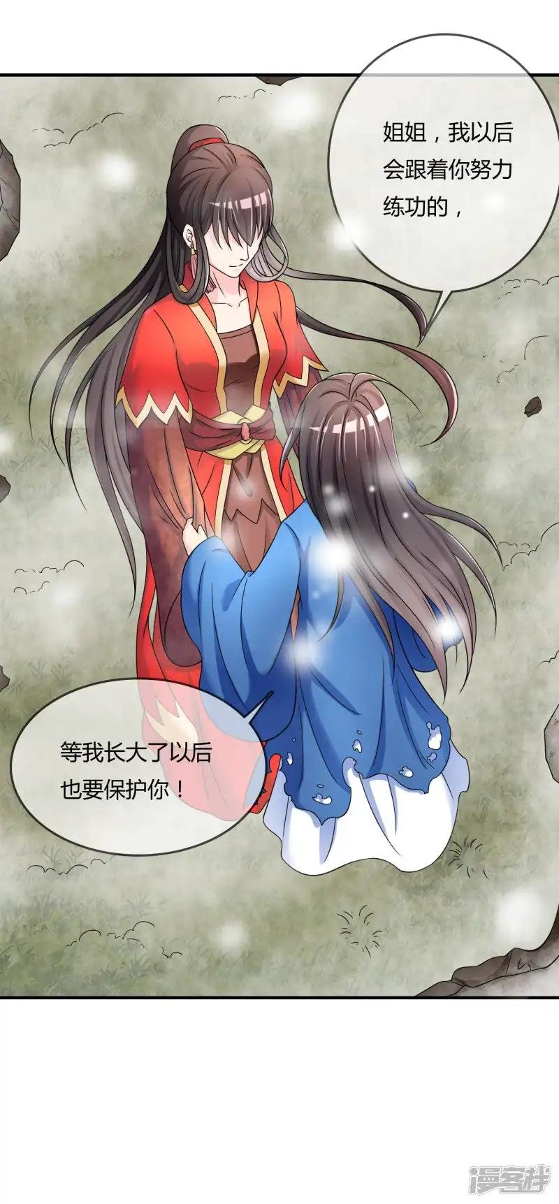 第45话 拜师往事