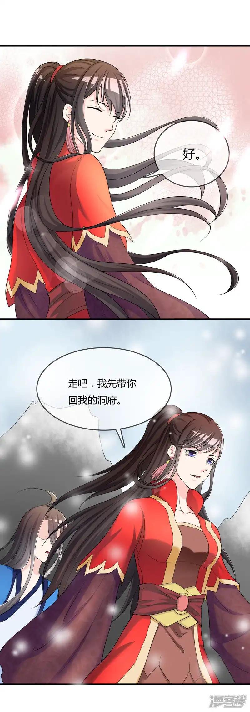 第45话 拜师往事