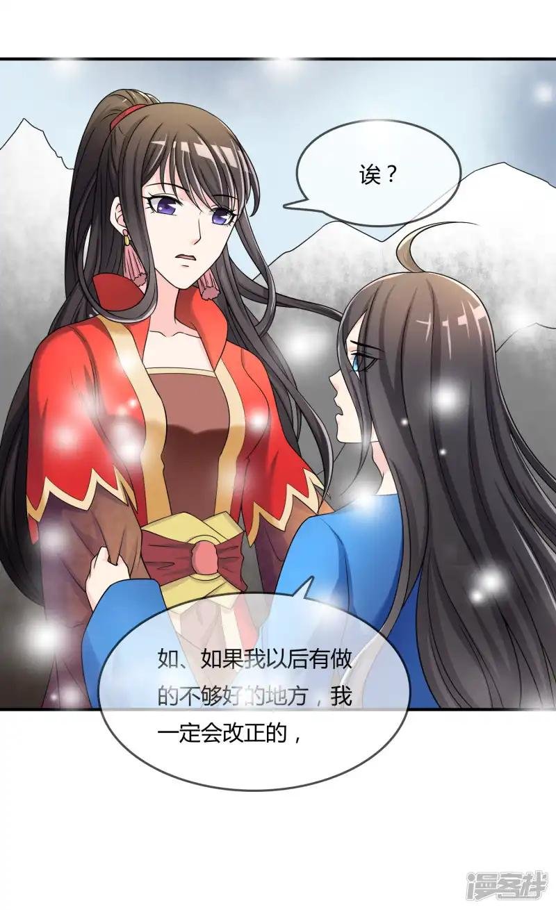 第45话 拜师往事