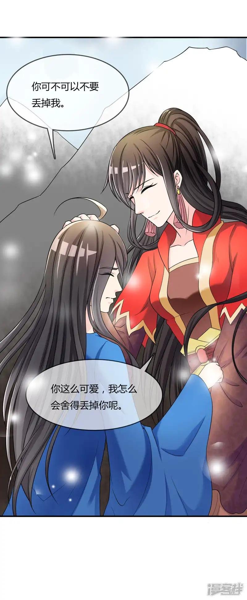 第45话 拜师往事
