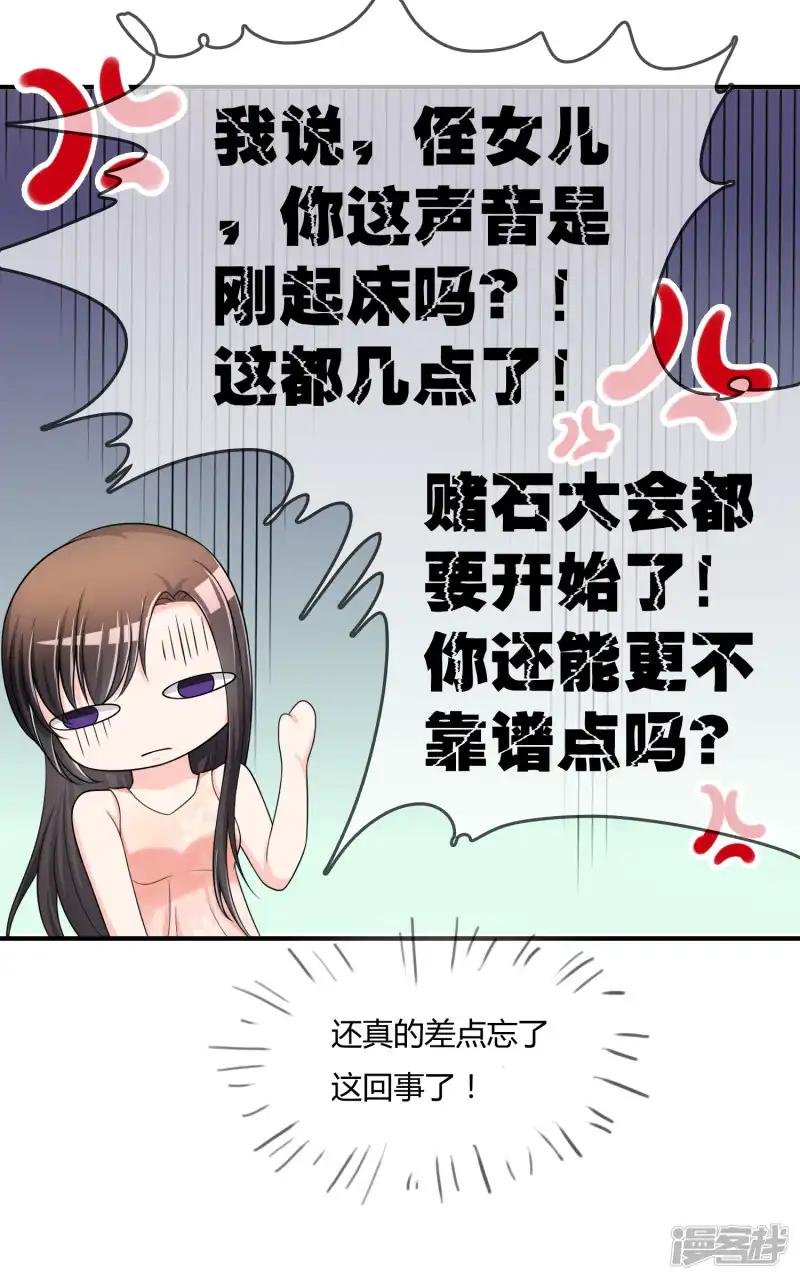 第45话 拜师往事
