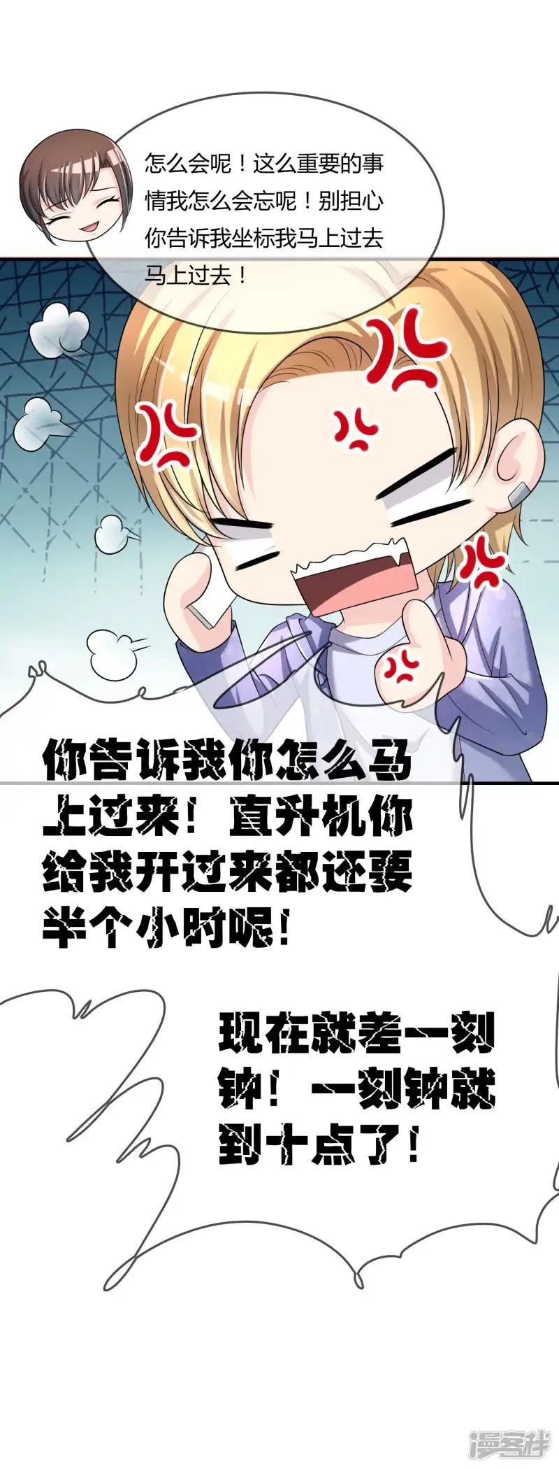 第45话 拜师往事