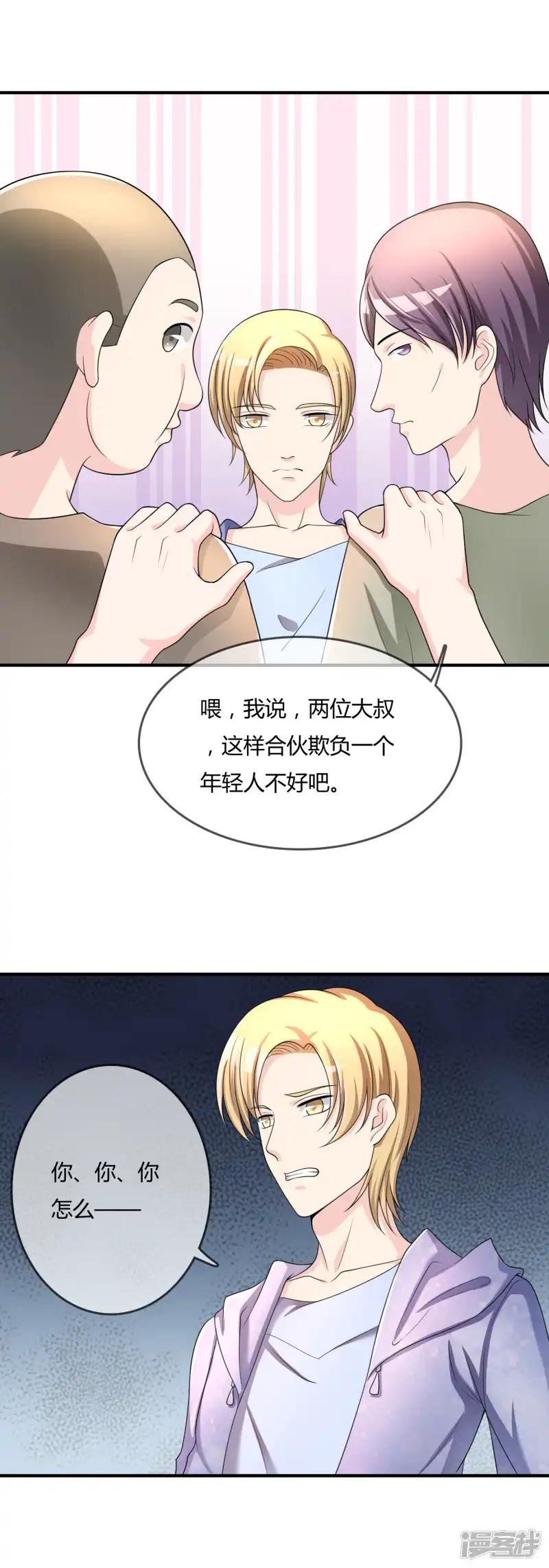 第45话 拜师往事