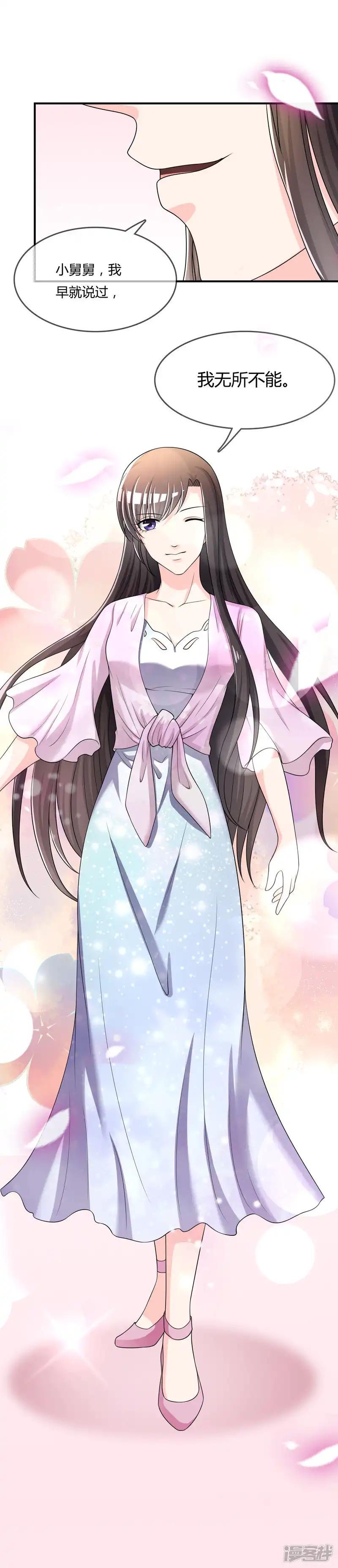 第45话 拜师往事