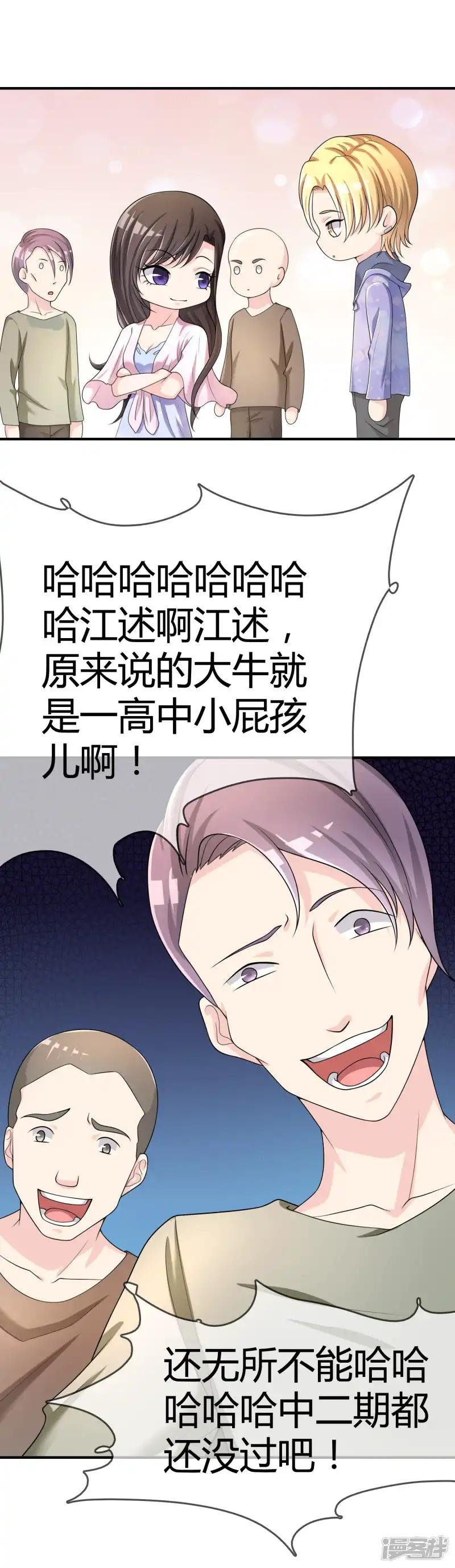第46话 真神血脉