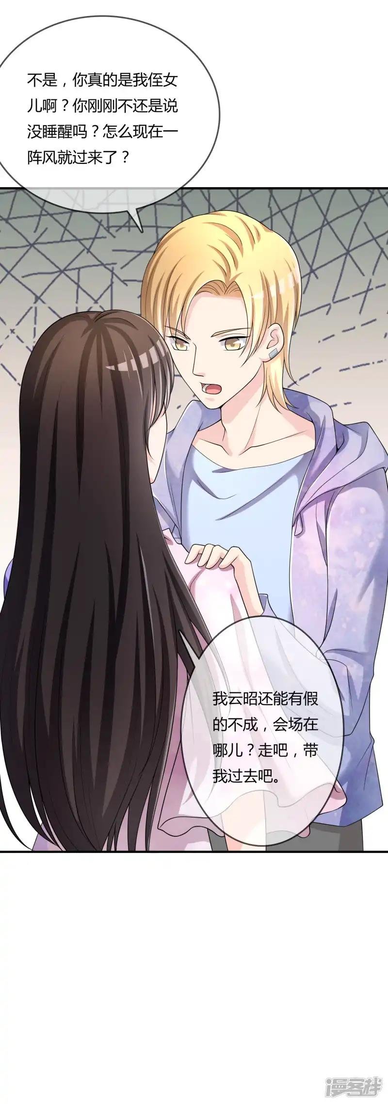 第46话 真神血脉