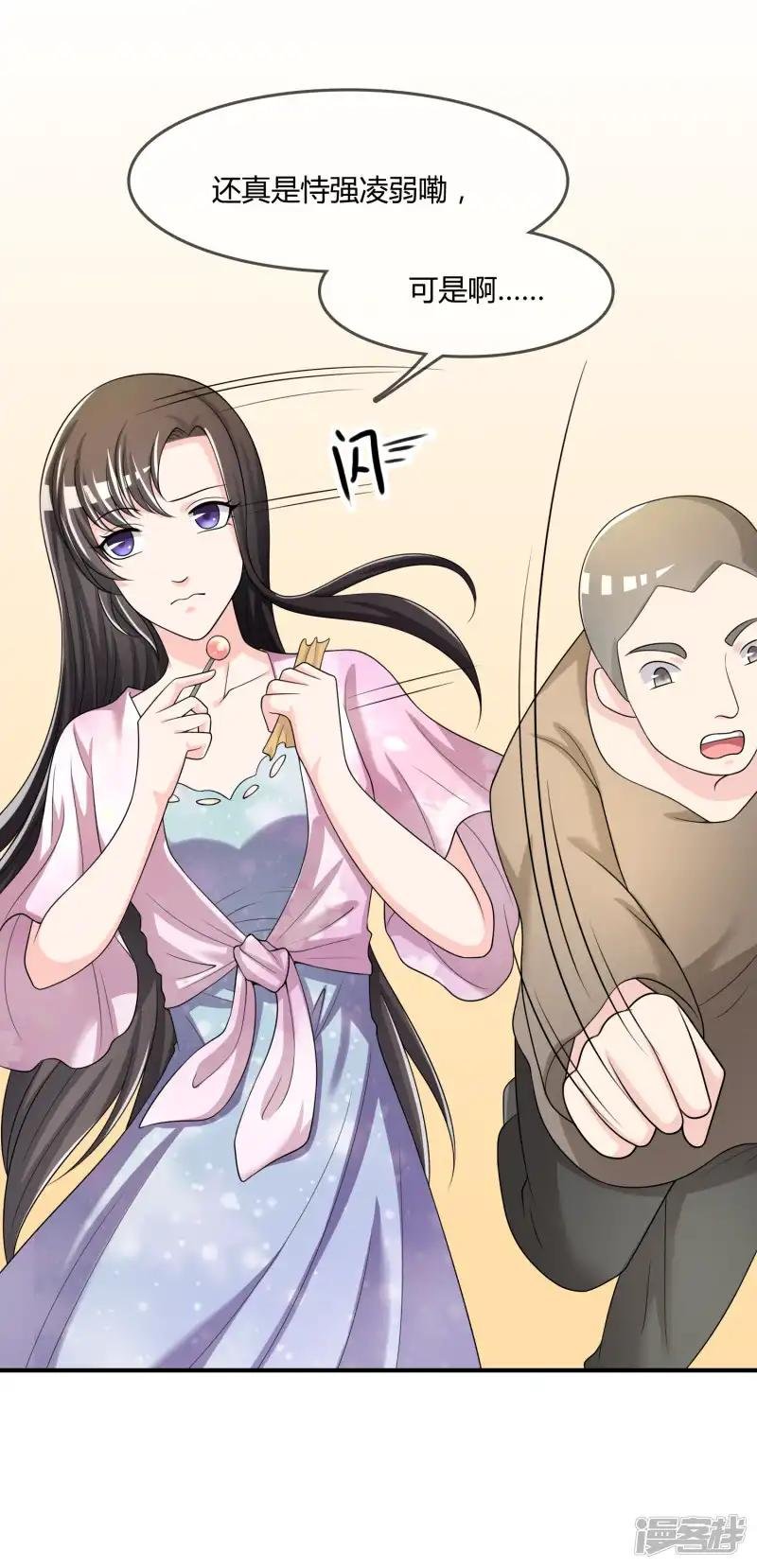 第46话 真神血脉