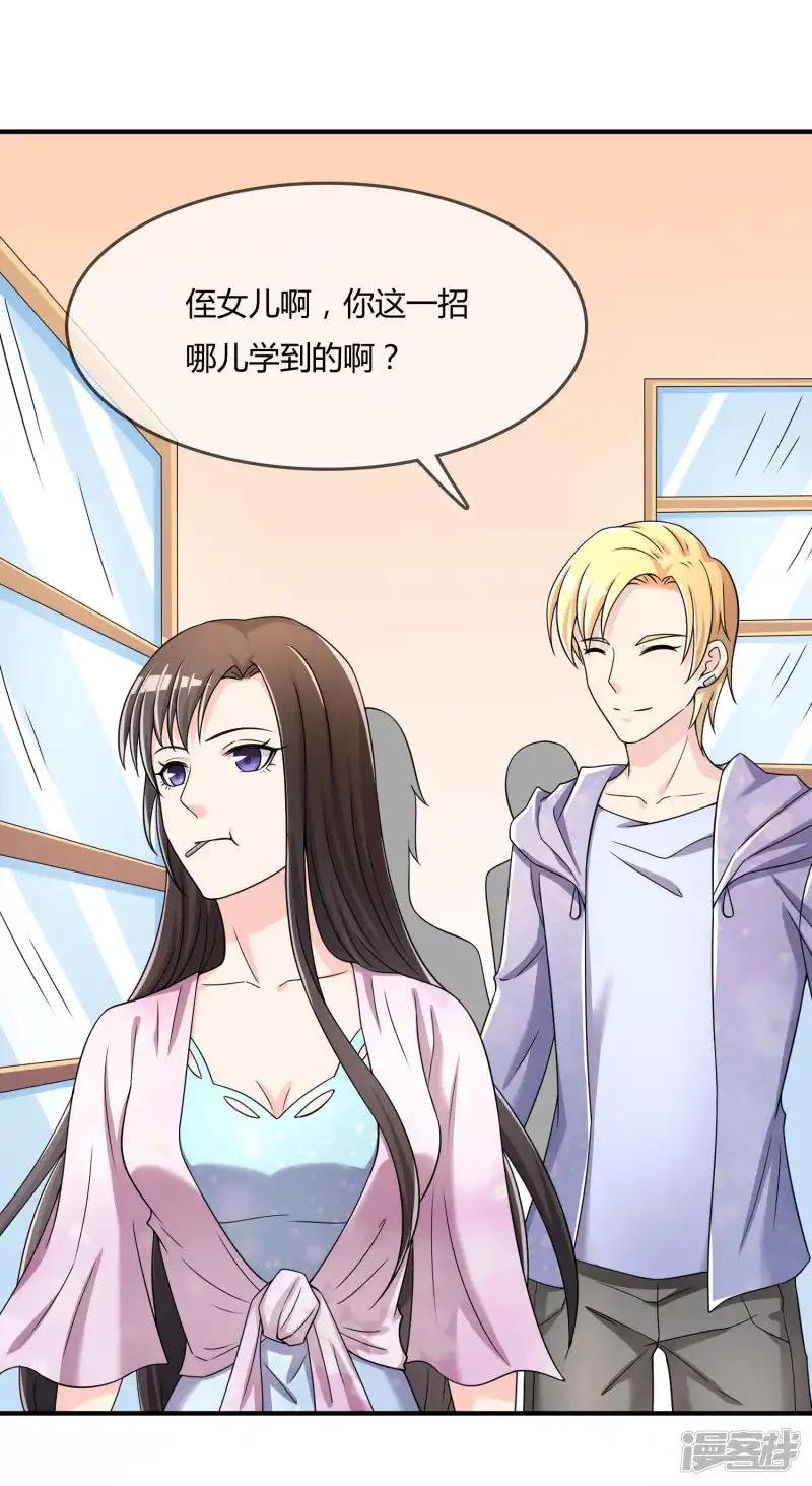 第46话 真神血脉