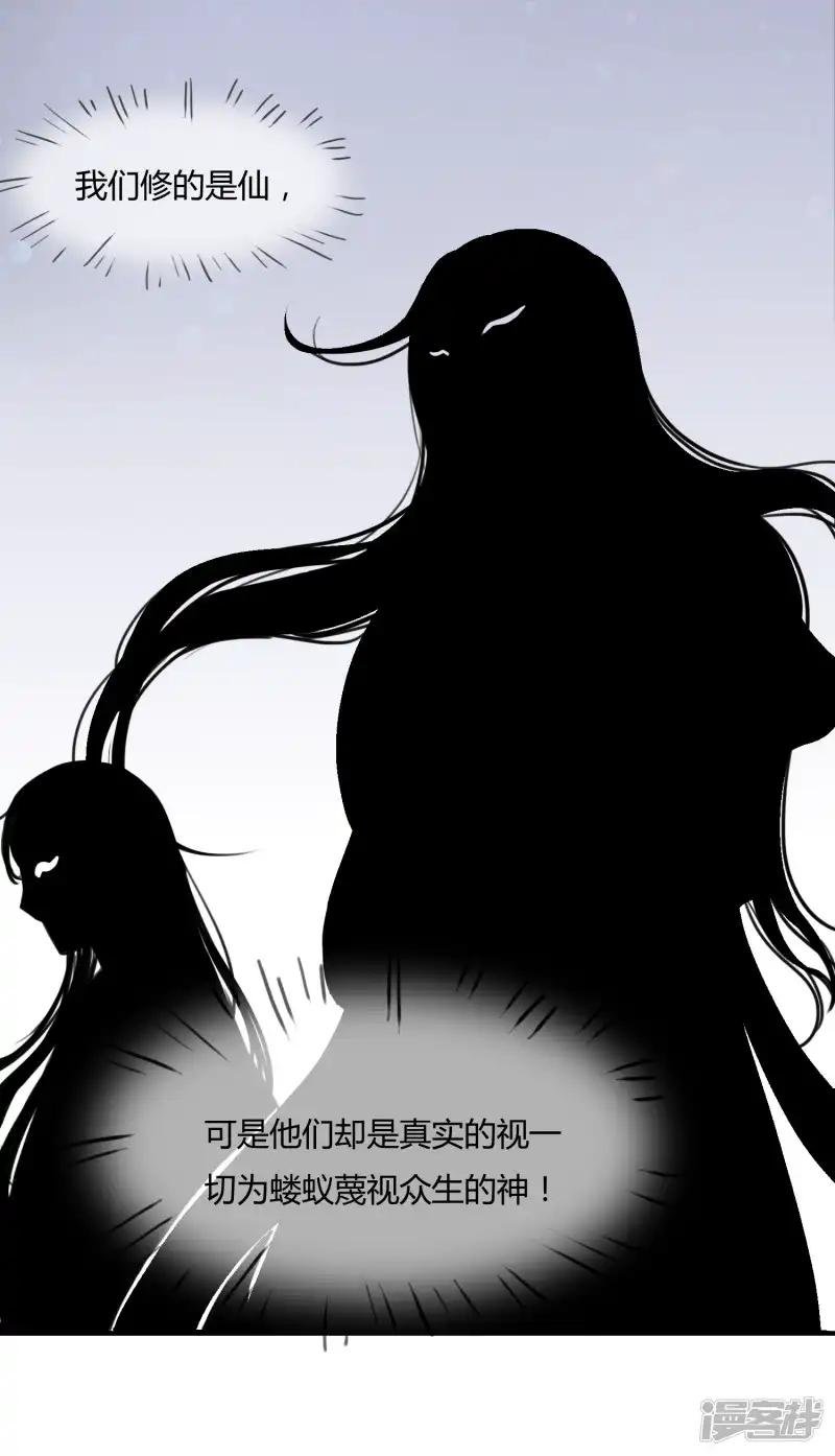 第46话 真神血脉