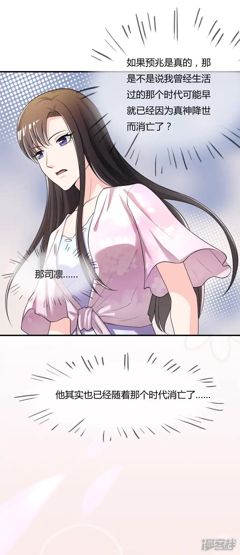 第46话 真神血脉