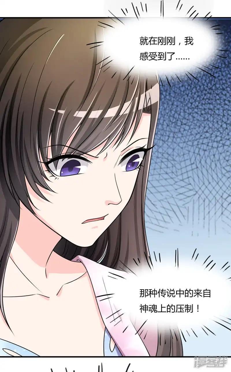 第46话 真神血脉