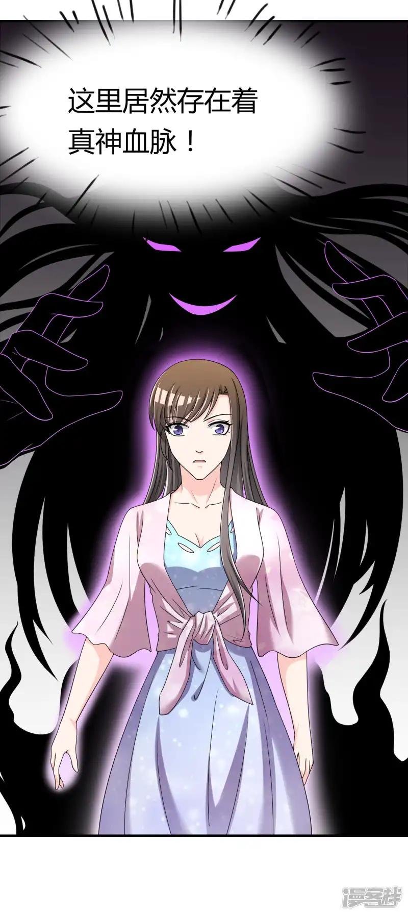 第46话 真神血脉