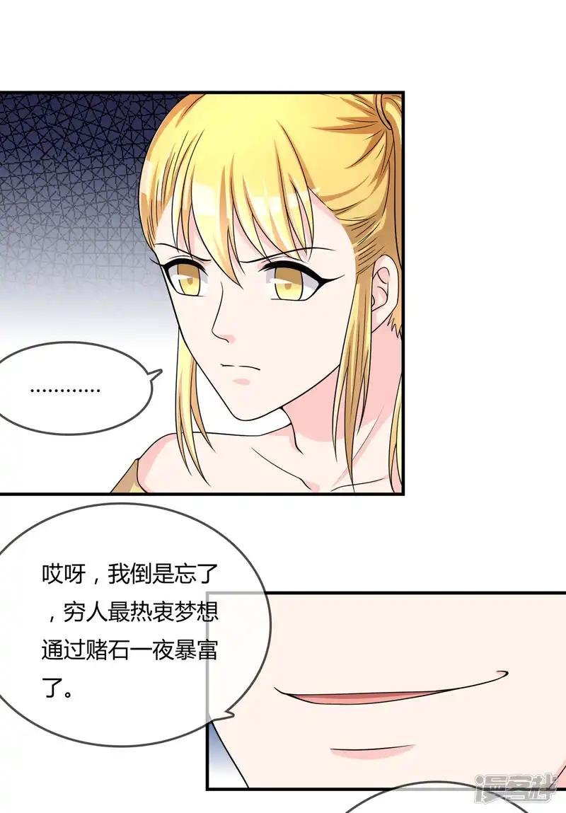 第47话 赌约