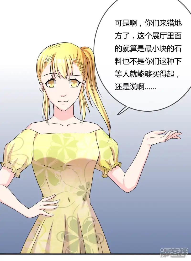 第47话 赌约