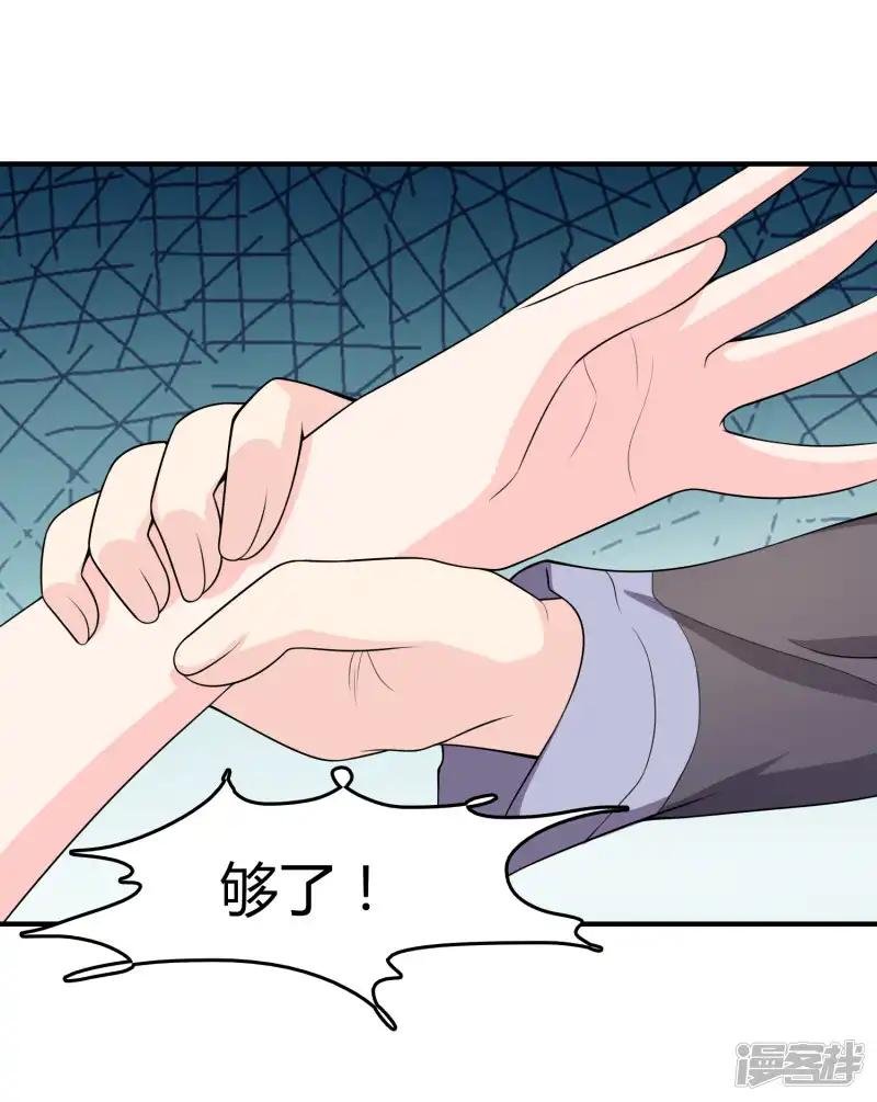 第47话 赌约