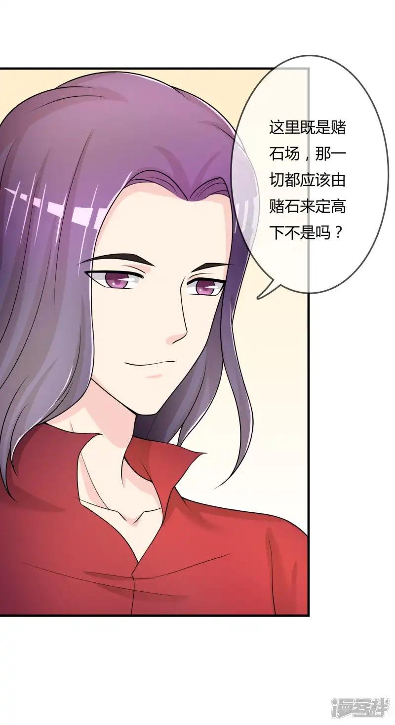 第47话 赌约