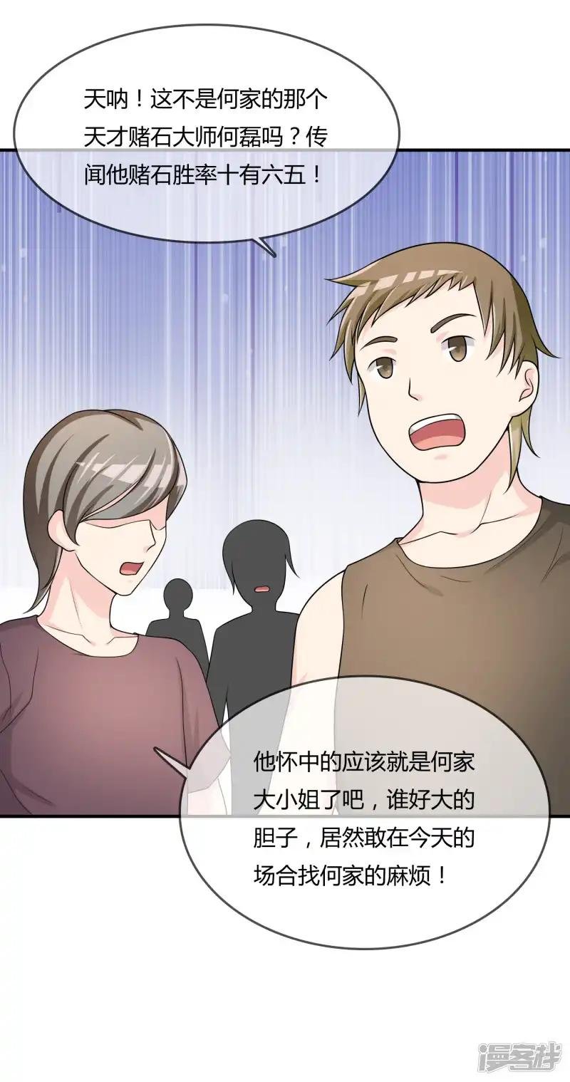 第47话 赌约