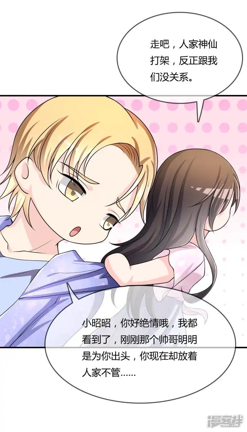 第47话 赌约