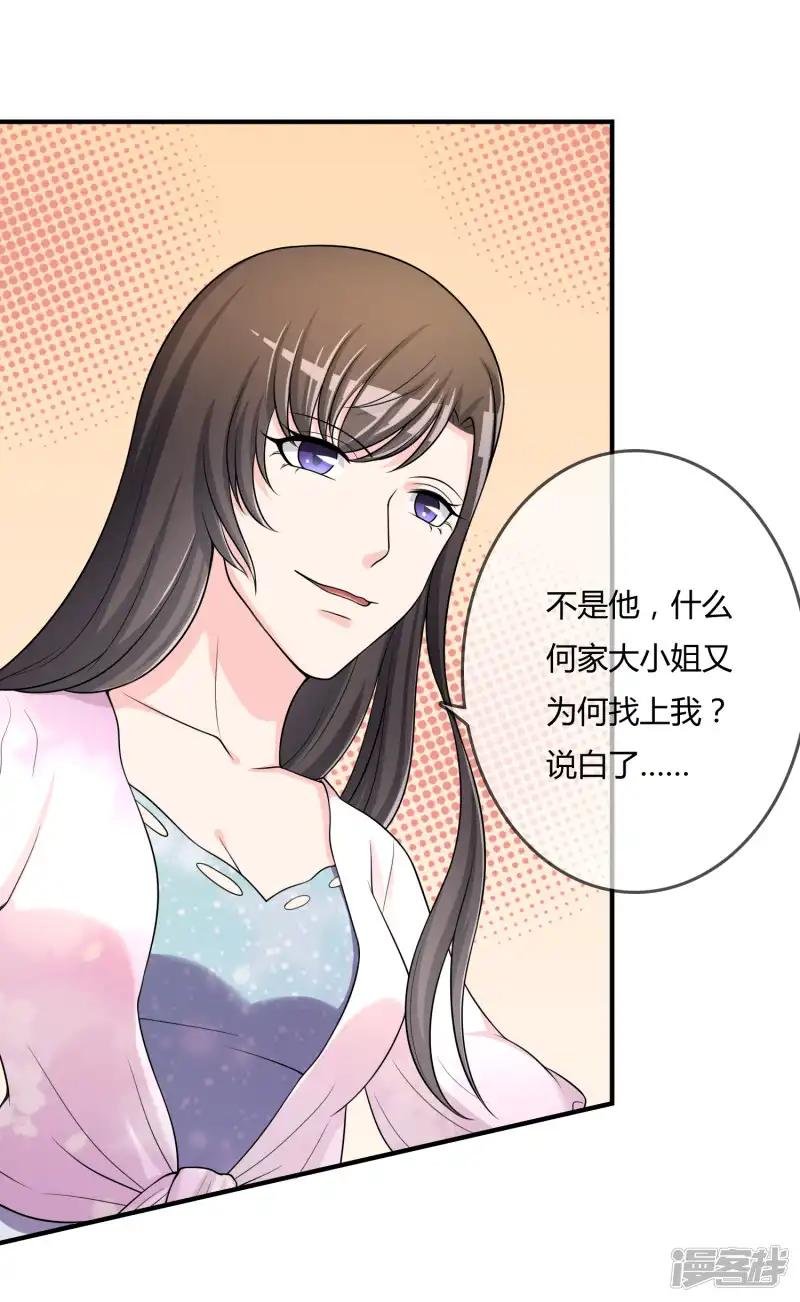 第47话 赌约