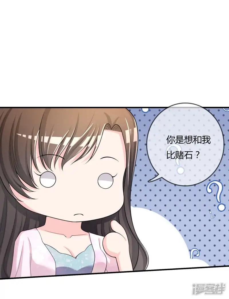 第47话 赌约