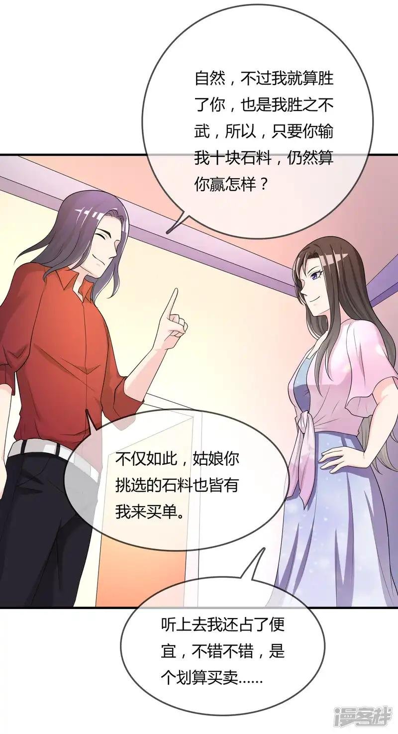 第47话 赌约