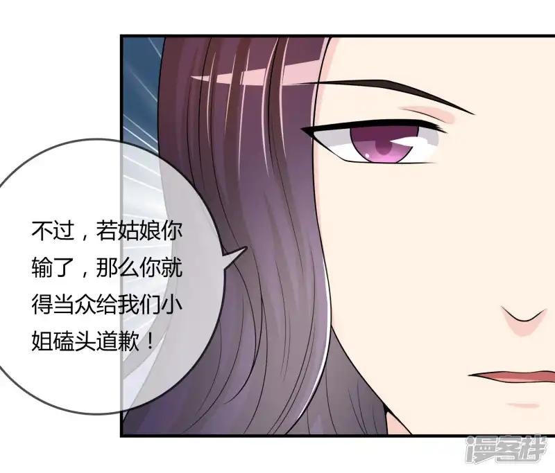 第47话 赌约