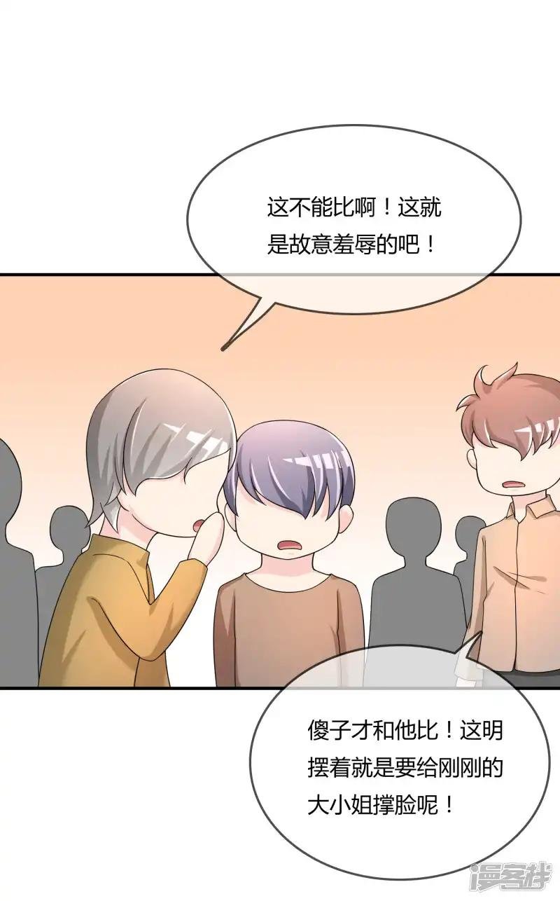 第47话 赌约