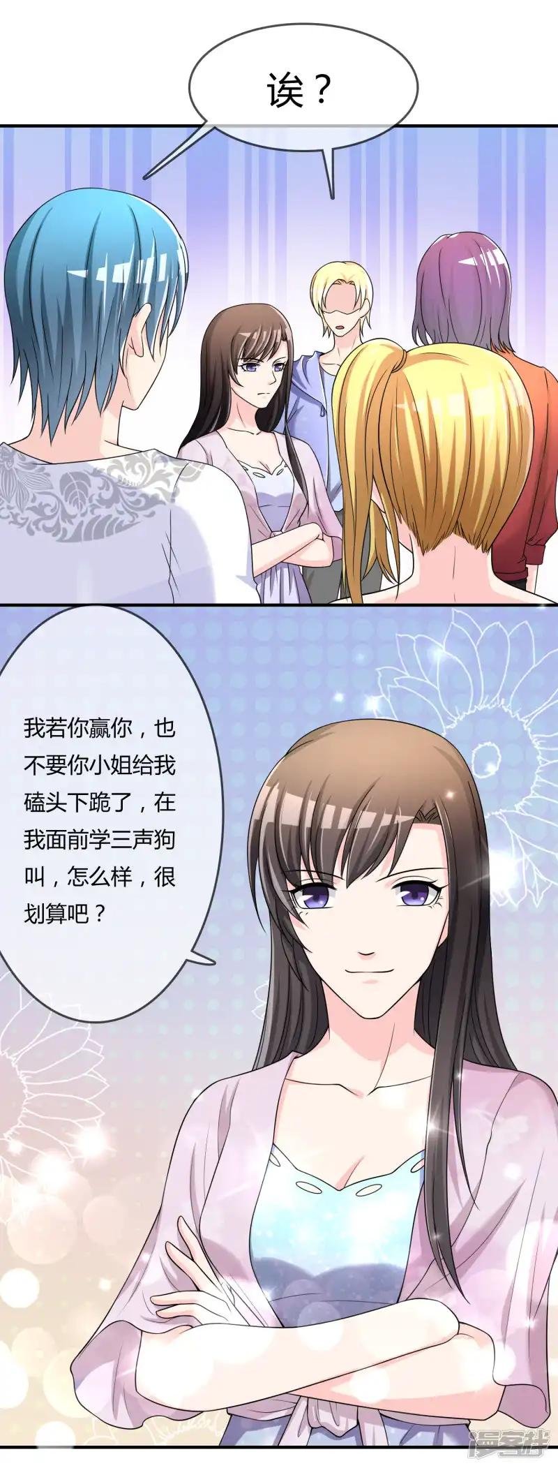 第47话 赌约