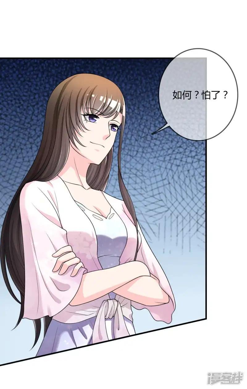 第48话 一百万赌她赢