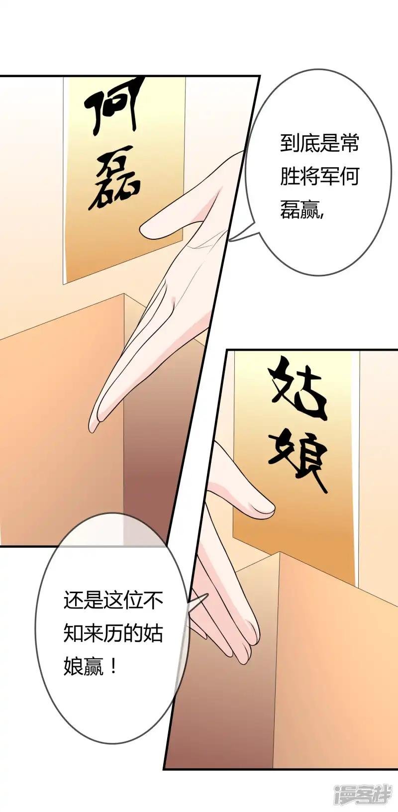 第48话 一百万赌她赢