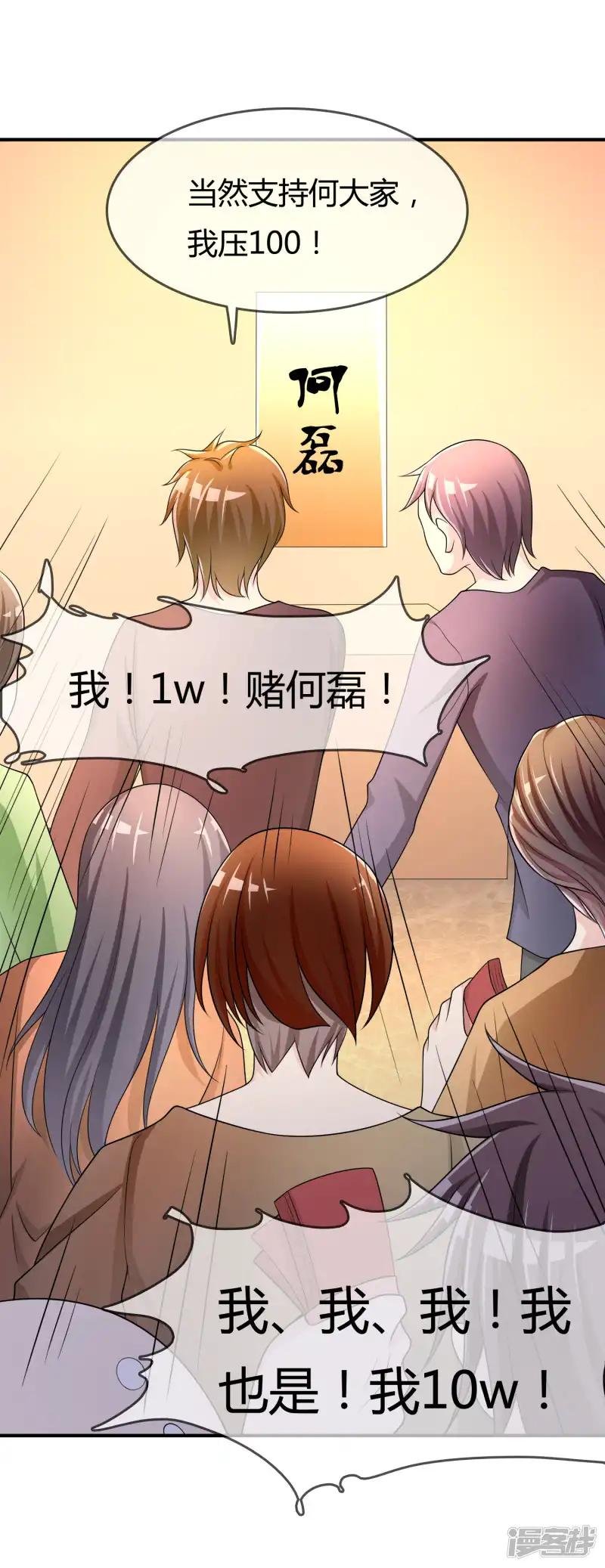 第48话 一百万赌她赢