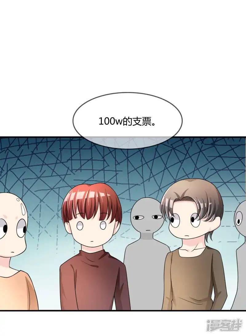 第48话 一百万赌她赢