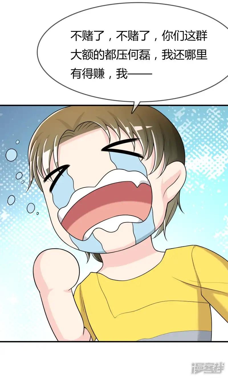 第48话 一百万赌她赢