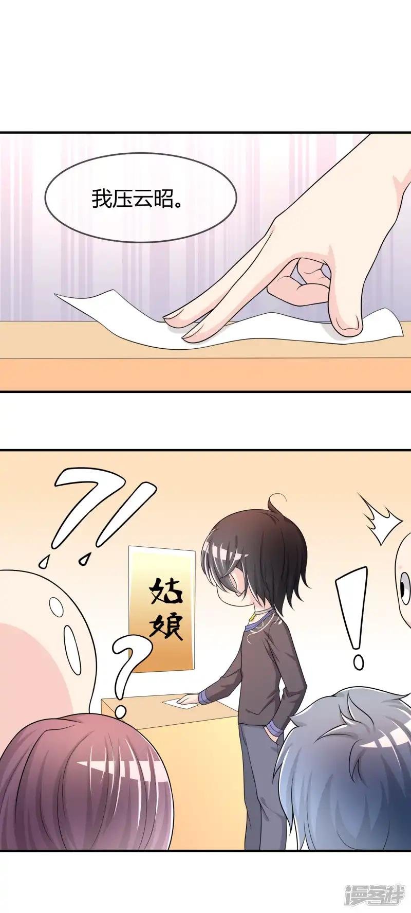 第48话 一百万赌她赢