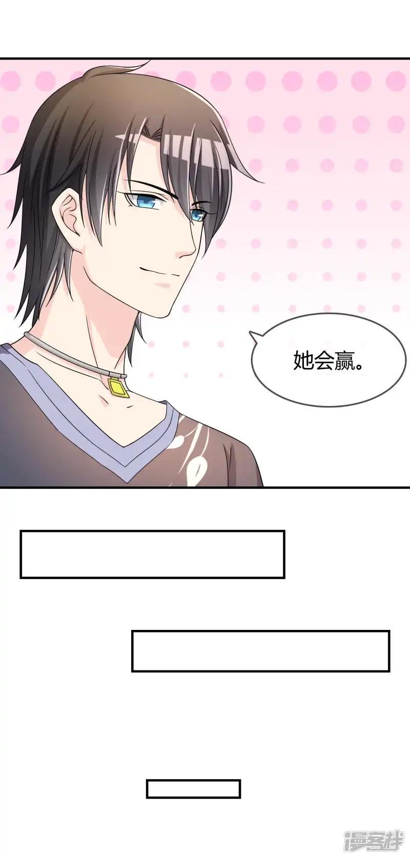 第48话 一百万赌她赢