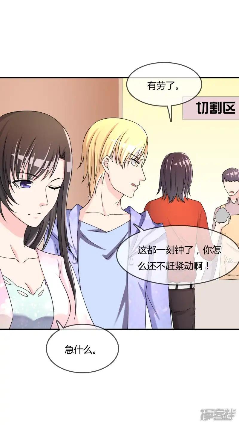 第48话 一百万赌她赢