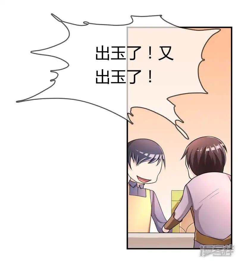 第48话 一百万赌她赢