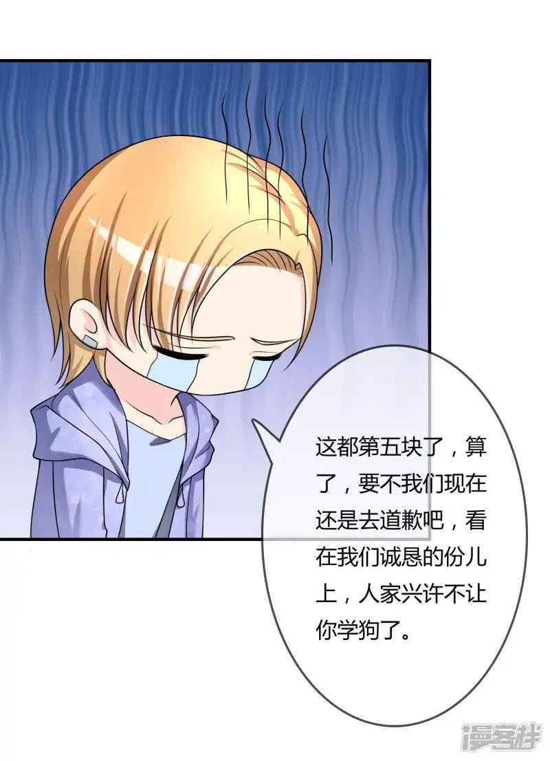 第48话 一百万赌她赢
