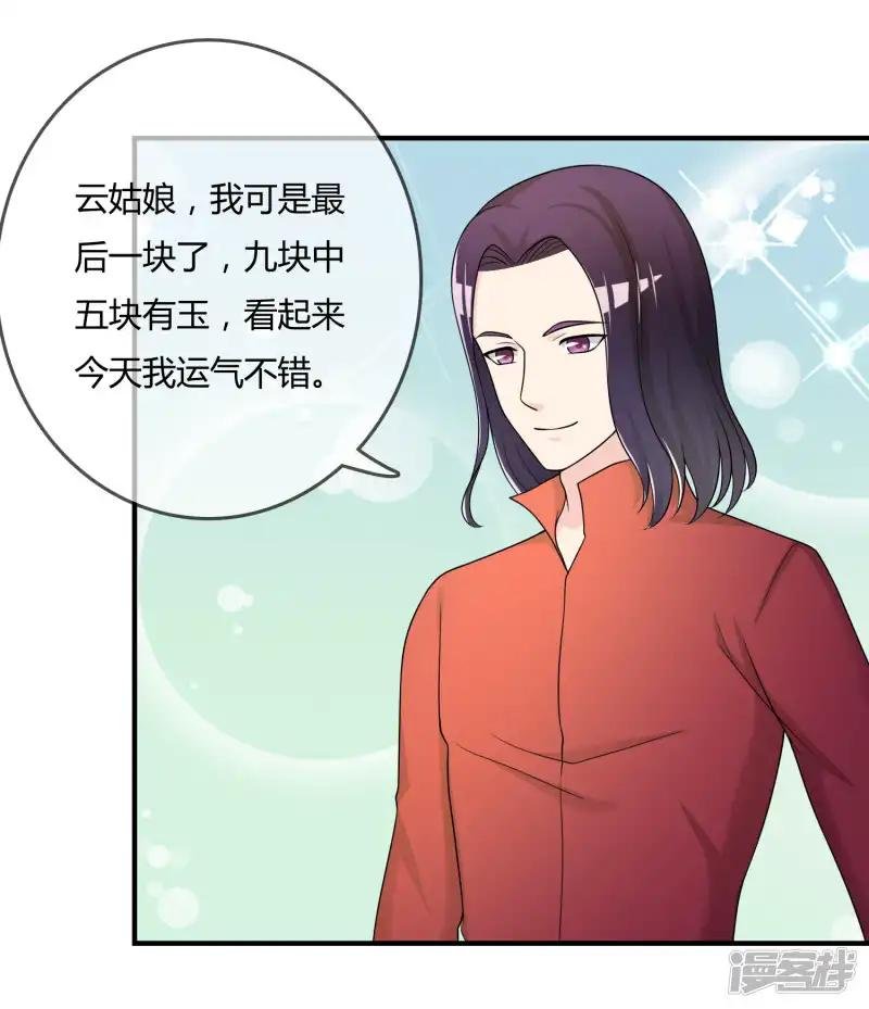 第48话 一百万赌她赢