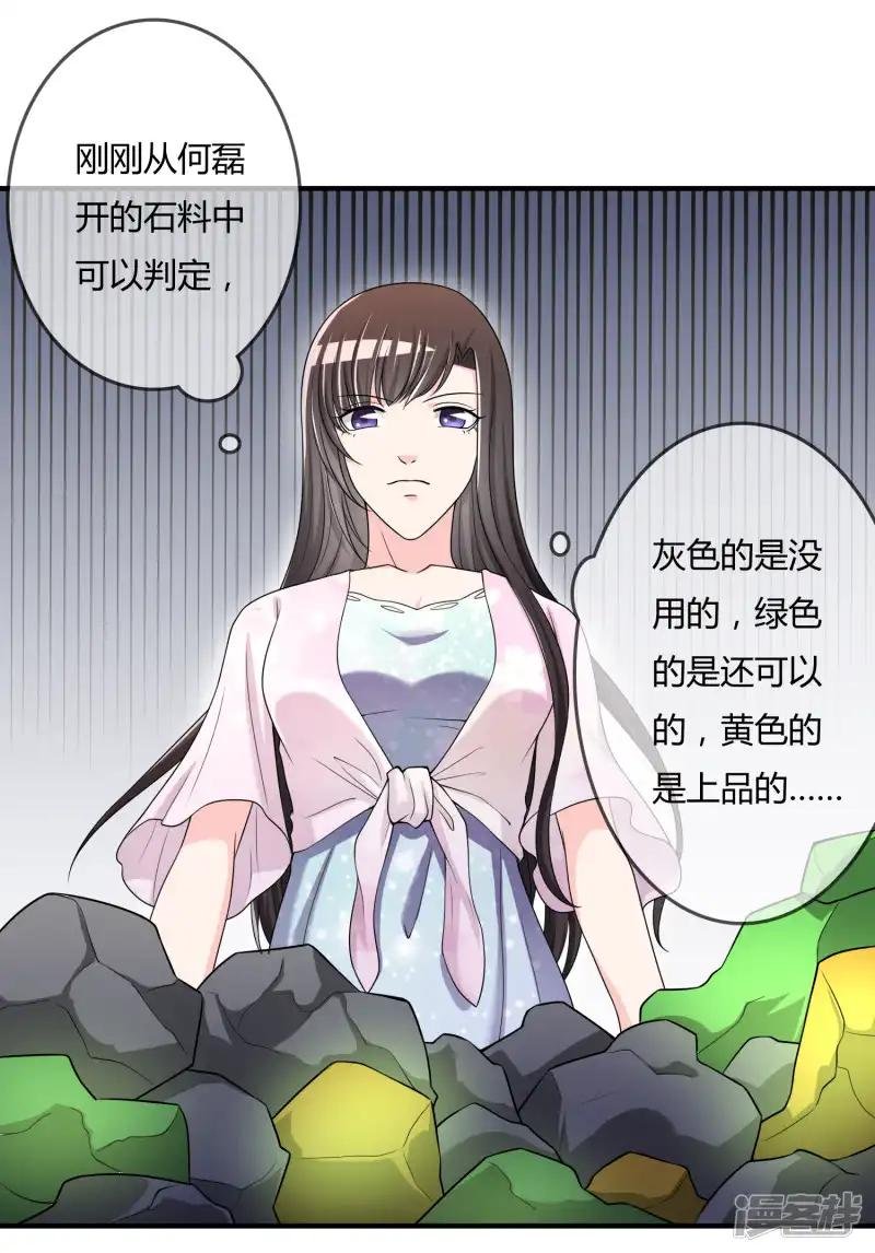 第48话 一百万赌她赢