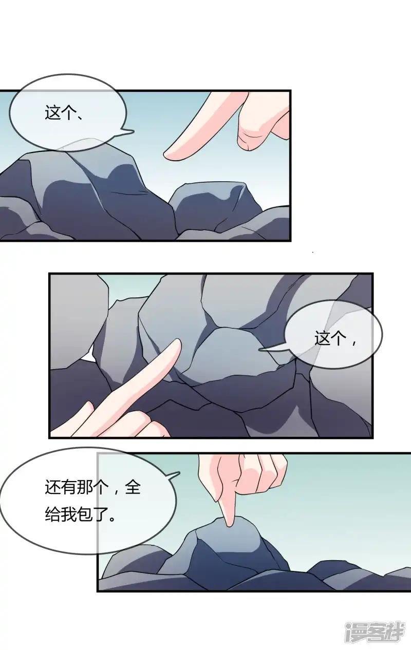 第48话 一百万赌她赢