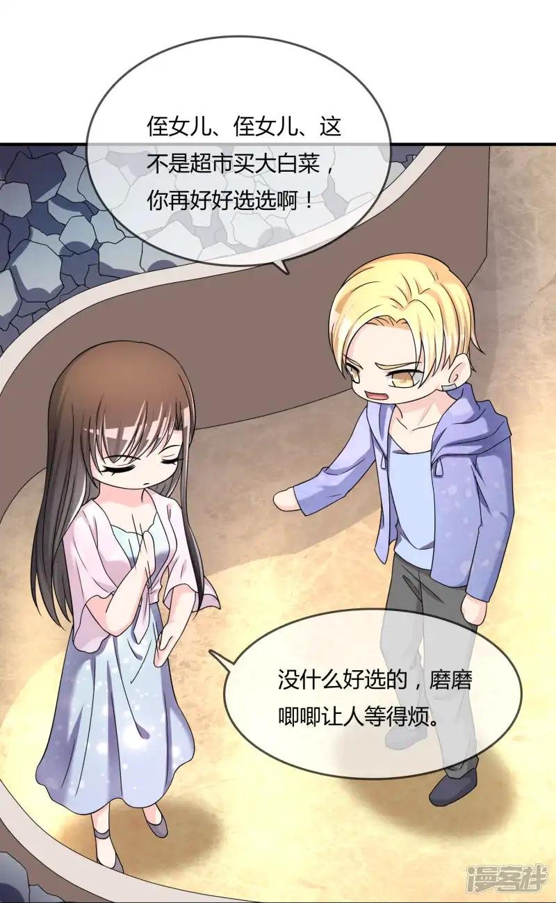 第48话 一百万赌她赢
