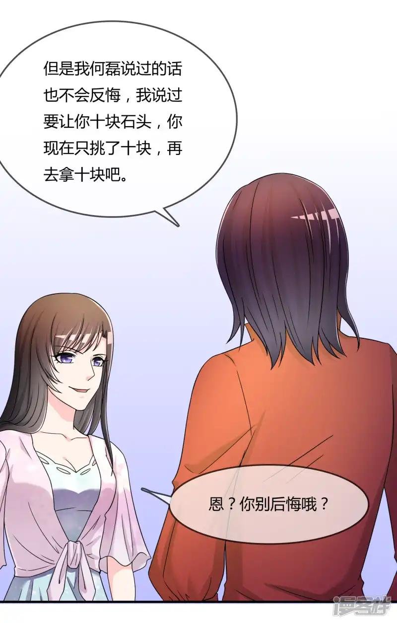 第48话 一百万赌她赢