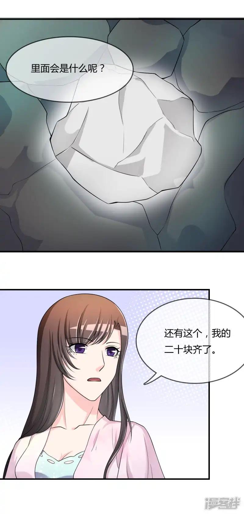 第48话 一百万赌她赢