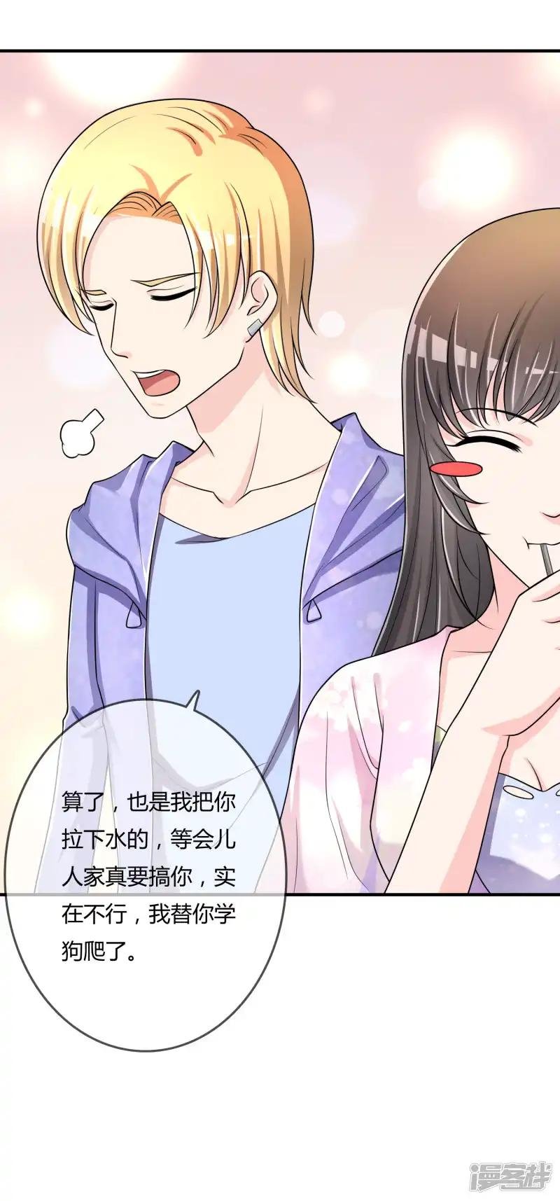 第48话 一百万赌她赢