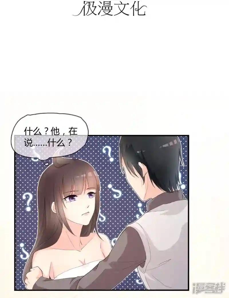第4话 还魂身体的主人身份
