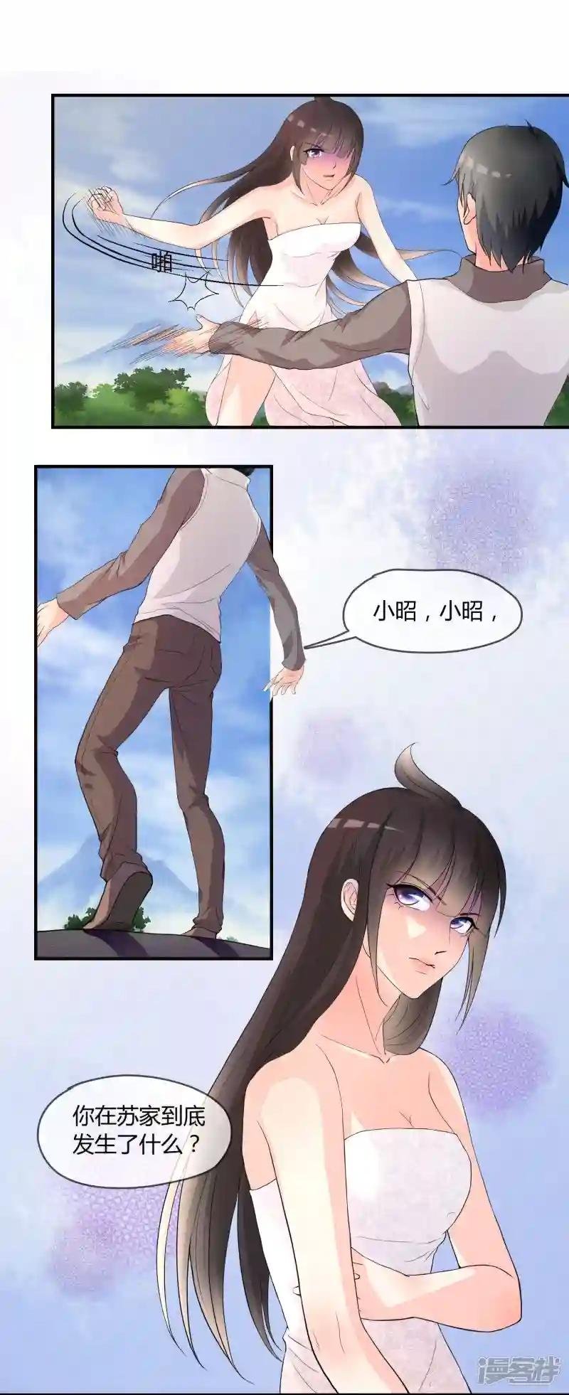 第4话 还魂身体的主人身份