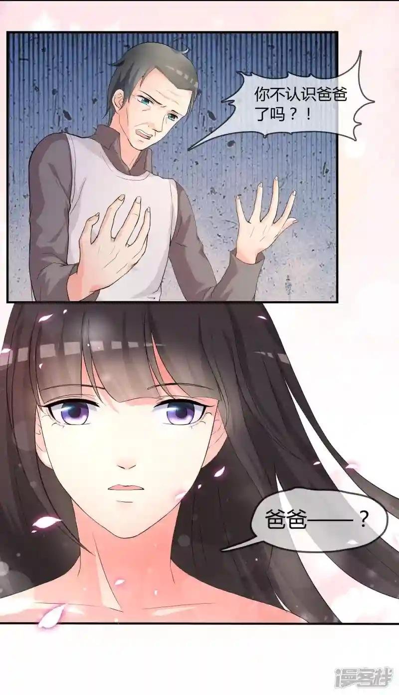 第4话 还魂身体的主人身份