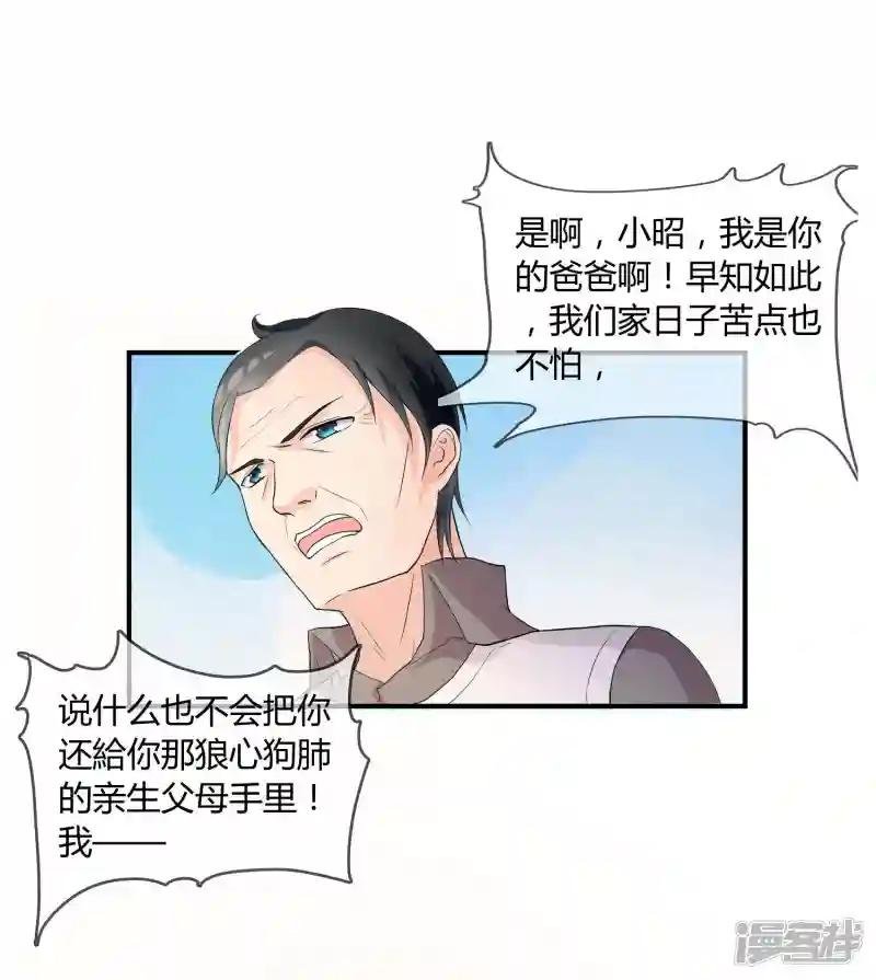 第4话 还魂身体的主人身份